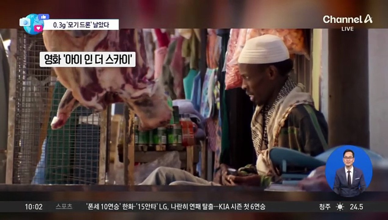 [앉아서 세계 속으로]중국, 적진 침투 가능한 ‘모기 로봇’ 개발