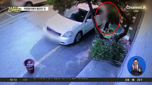 [돌직구 강력반]형사 잠복 차량 털려던 50대 절도범 검거