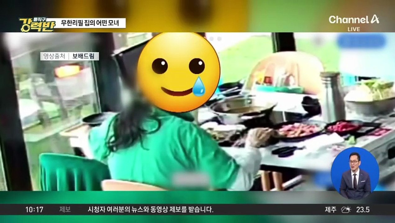 [돌직구 강력반]무한리필 샤브샤브 가게서 ‘음식 절도’ 모녀