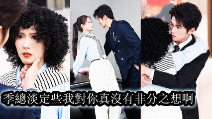 She went on a blind date for someone else and met the CEO who funded her—he soon fell hard for her. - Mini 2025