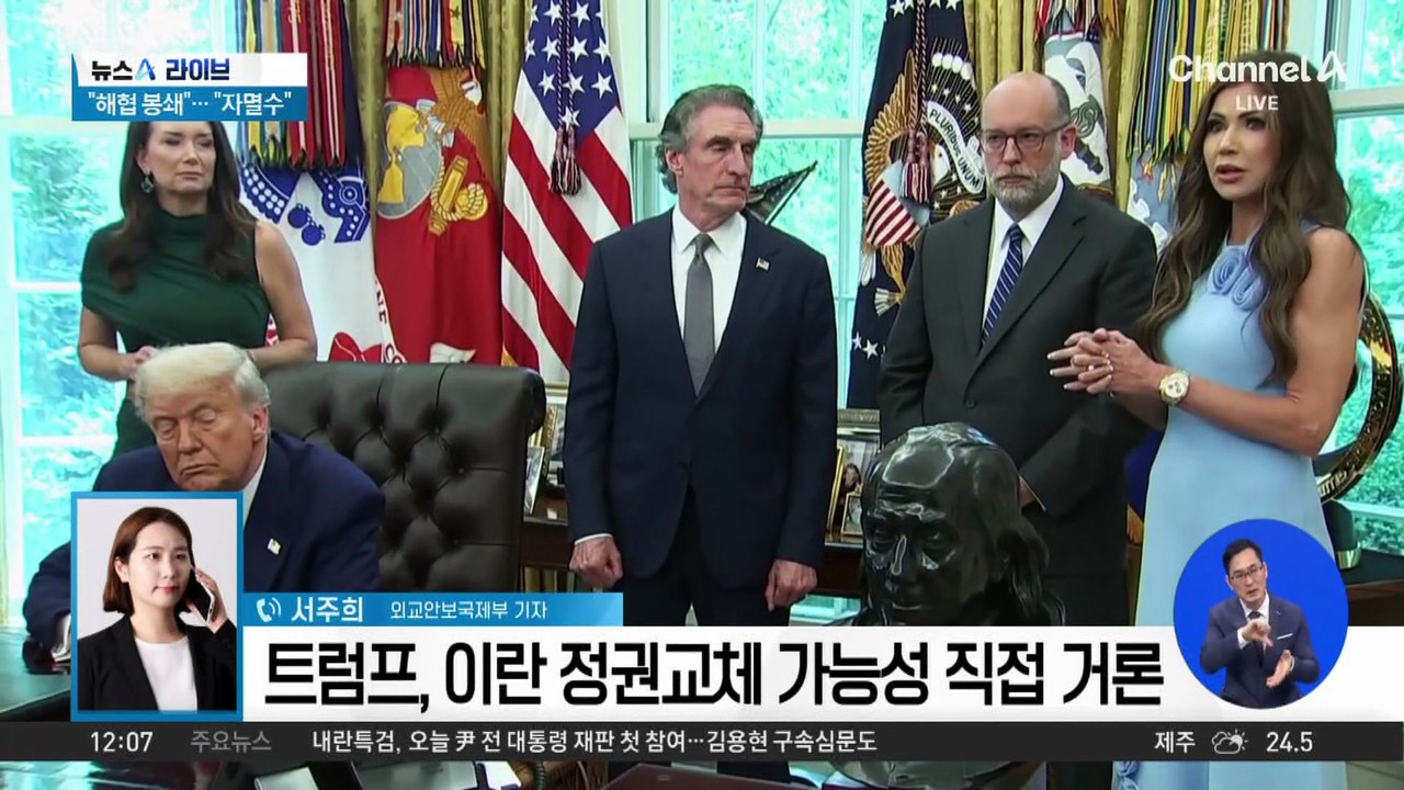 이란 “호르무즈 해협 봉쇄”…미국 “자멸 부를 것”