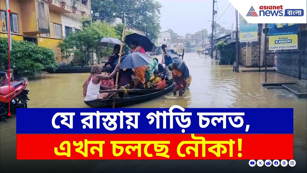 যে রাস্তায় গাড়ি চলত, সেখানে চলছে নৌকা! বর্ষার...
