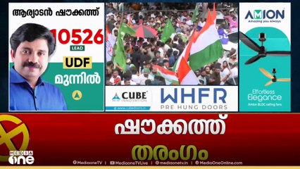 നിലമ്പൂരിലാകെ ഷൗക്കത്ത് തരംഗം; ഇത് സതീശന്റെ കൂടി വിജയം