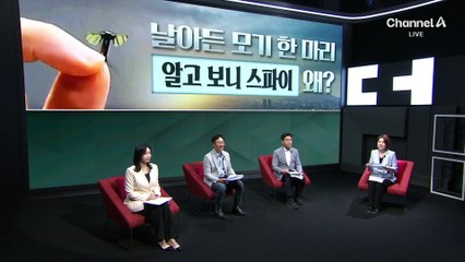 중국, 적진 침투 가능한 ‘모기 드론’ 개발
