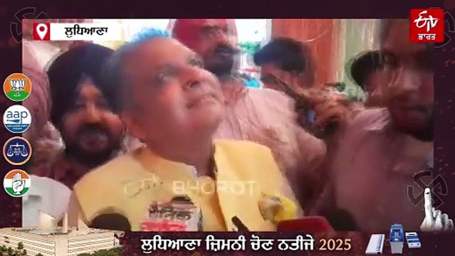 ਲੁਧਿਆਣਾ ਪੱਛਮੀ ਜ਼ਿਮਨੀ ਚੋਣ ਨਤੀਜੇ: 12ਵੇਂ ਰਾਊਂਡ ਵਿੱਚ ਆਪ ਅੱਗੇ, ਜਿੱਤ ਦੇ ਨੇੜੇ, ਸੁਣੋ ਕੀ ਬੋਲੇ ਸੰਜੀਵ ਅਰੋੜਾ