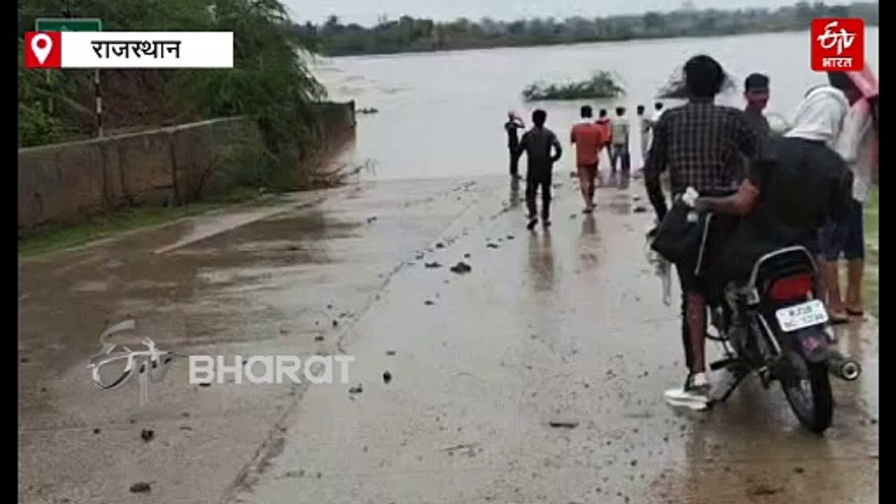 हाड़ौती में बड़ी नदियां उफान पर, चंबल और पार्वती ने रोके रास्ते, सवाई माधोपुर से सड़क संपर्क टूटा