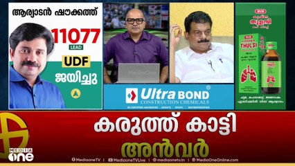'പിണറായി വിരുദ്ധ വോട്ടാണ് നിലമ്പൂരിൽ യുഡിഎഫിന്റെ വിജയം ഉറപ്പാക്കിയത്'