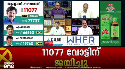 'പിണറായി സർക്കാറിന്റെ അന്ത്യത്തിന്റെ ആദ്യത്തെ ആണിക്കല്ലാണ് നിലമ്പൂരിലേത്'