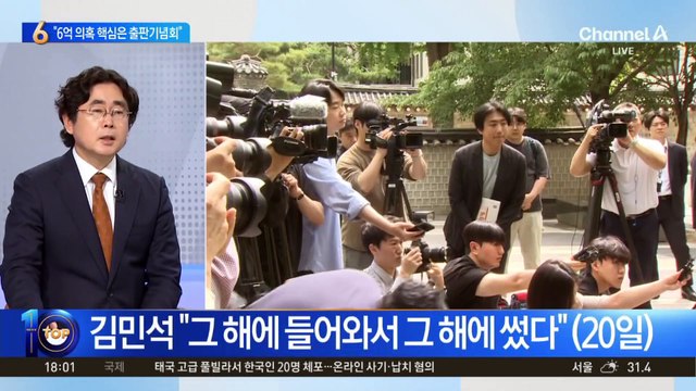 주진우 “김민석, 5년간 강연료 800만 원 받아”