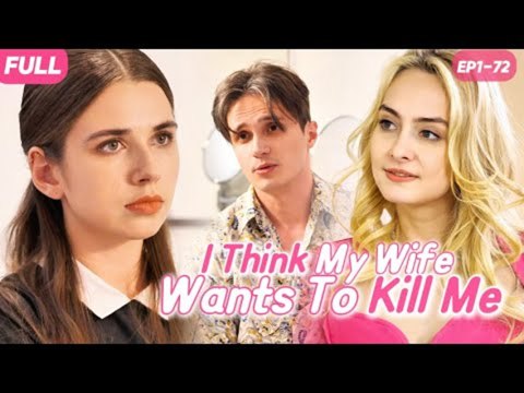 Secretary Emily disguises herself as a maid to help her boss find out the truth. ✨FULL ENG SUB | Trending Short Drama 2025