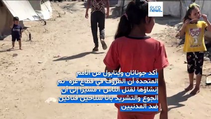 الأمم المتحدة: الظروف في قطاع غزة "تم إنشاؤها للقتل"
