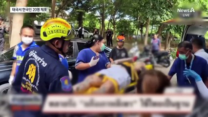 태국 풀빌라에 한글로 ‘출입금지’…정체는?