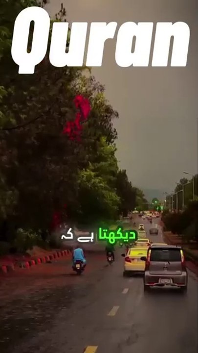 Surah_Hadeed_ayat_19_20_!!_Urdu_Translate(360p)