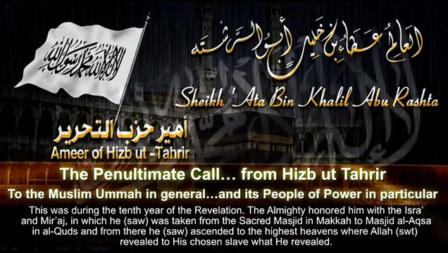 كلمة أمير حزب التحرير – النداء قبل الأخير إلى الامة الإسلامية بعامة وإلى أهل القوة والمنعة فيها بشكل خاص 19-06-2015 (EN Subtitle) (TR Subtitle)
