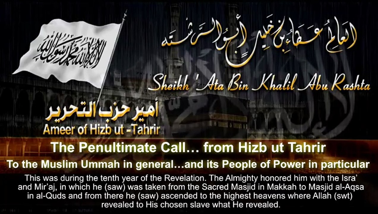 كلمة أمير حزب التحرير – النداء قبل الأخير إلى الامة الإسلامية بعامة وإلى أهل القوة والمنعة فيها بشكل خاص 19-06-2015  (EN Subtitle) (TR Subtitle)