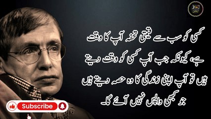 If You Want To Test A women's Character Notice Only Two Things-Stephen Hawking's Wisdom in 9 Minutes.