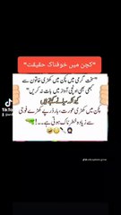 🍳 Kitchen Mein Khaufnaak Haqeeqat! | Mazahiya Urdu Quote | Urdu Quotes Grow