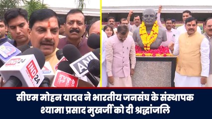 CM Mohan Yadav ने भारतीय जनसंघ के संस्थापक Syama Prasad Mukherjee को दी श्रद्धांजलि