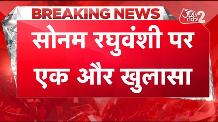 राजा मर्डर केस में सोनम का कितने लोगों ने दिया साथ? हुआ बड़ा खुलासा