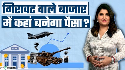 Amid of war where to invest in stock market? | Goodreturns