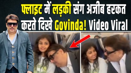 Govinda Flight Video Viral: लड़की के कंधे पर सिर रखकर लेटे एक्टर पर भड़के लोग कहा- Sunita से दूरी?