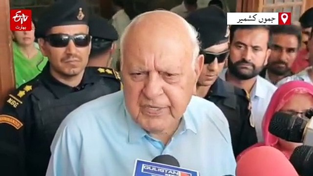 ریاستی درجہ ہم پر احسان نہیں بلکہ ہمارا حق: ڈاکٹر فاروق عبداللہ
