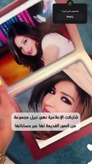 نهى نبيل تُشارك صور قديمة لها