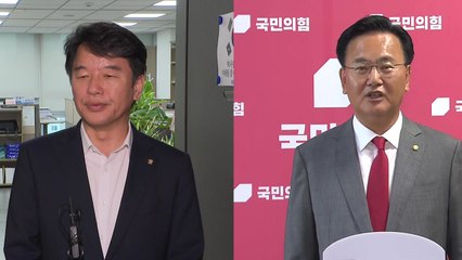 여야 상임위원장 배분 합의 불발..."법사위원장 이견" / YTN