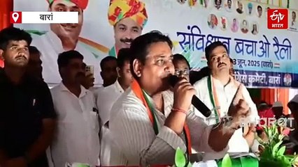 संविधान बचाओ रैली में डोटासरा ने दी चेतावनी, बोले, प्रशासन ने भाया पर आंख भी उठाई तो ईंट से ईंट बजा देंगे