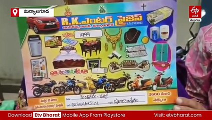 చిట్టీల పేరుతో భారీ స్కామ్​ - 30 ఏళ్లుగా నమ్మించి ఒక్కసారిగా రూ.4 కోట్లతో పరార్