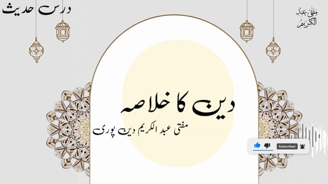 Dil K Waswasy | Mufti Abdul Karim Den Puri