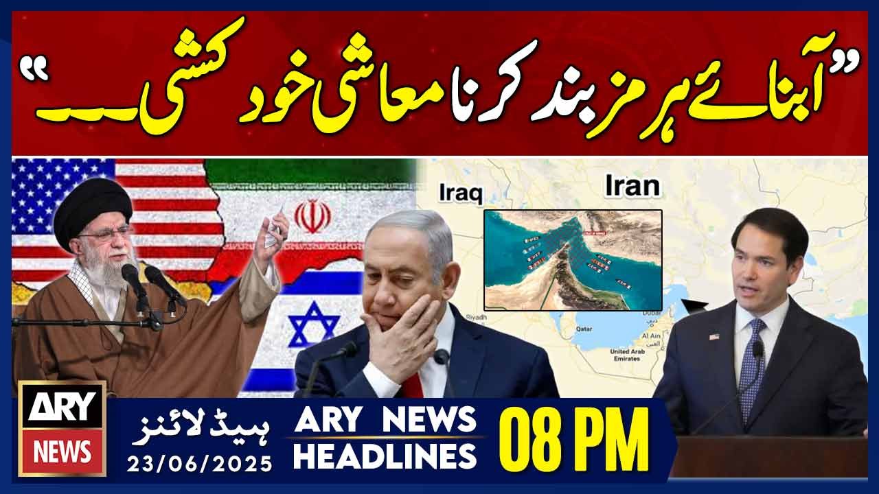 Marco Rubio warns Iran against closing Strait of Hormuz - ARY News 8 PM Headlines || 23rd June 2025