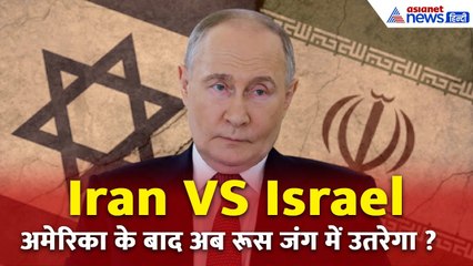 ‘Iran को रूस का साथ मिल सकता है’ | Iran-Israel युद्ध पर बोले Robinder Sachdev
