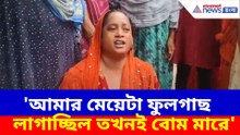কান্নায় ভেঙে পড়লেন নিহত বালিকার মা