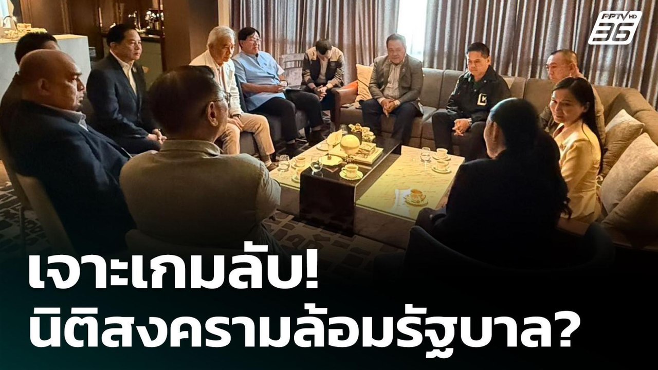 "ศักดา" เตือนรัฐบาลเจอศึกใหญ่ "นิติสงคราม" จ่อถล่มรอบด้าน? | คุยข้ามช็อต | 23 มิ.ย. 68