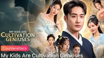 My Kids Are Cultivation Geniuses Full Movie