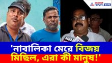 এটা কোনো মানুষের কাজ হতে পারে না, কালীগঞ্জের ঘটনায় তৃণমূলকে একহাত নিলেন বিরোধীরা