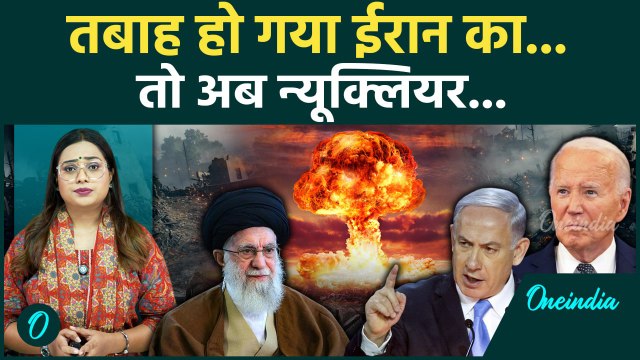Israel Iran Conflict: आखिर Uranium से क्या होता है? क्यों इसकी वजह से Iran-Israel लड़ रहे