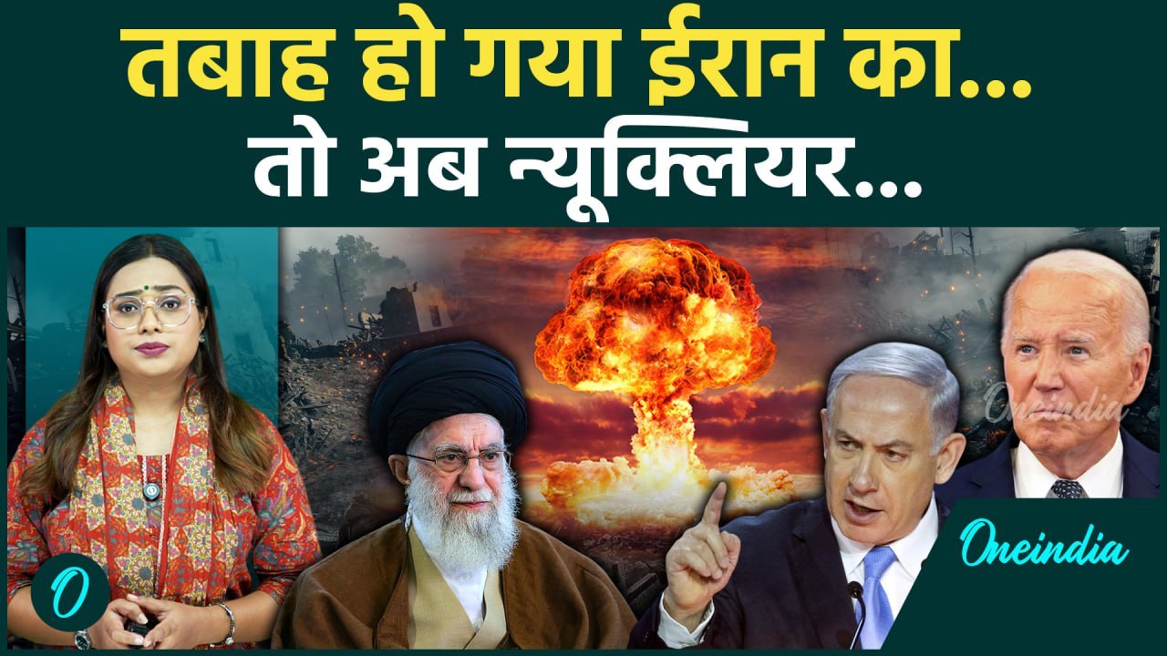Israel Iran Conflict: आखिर Uranium से क्या होता है? क्यों इसकी वजह से Iran-Israel लड़ रहे