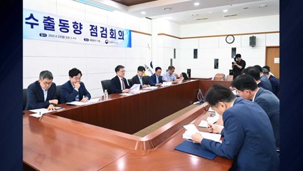 산업부, 수출동향점검회의..."중동 정세 영향 우려" / YTN