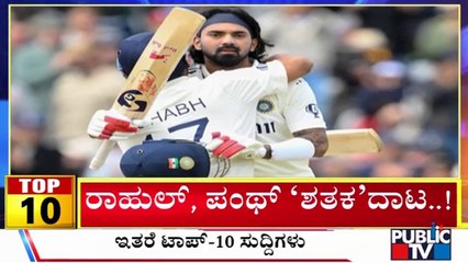 Big Bulletin | Top 10 Roundup | HR Ranganath | June 23, 2025