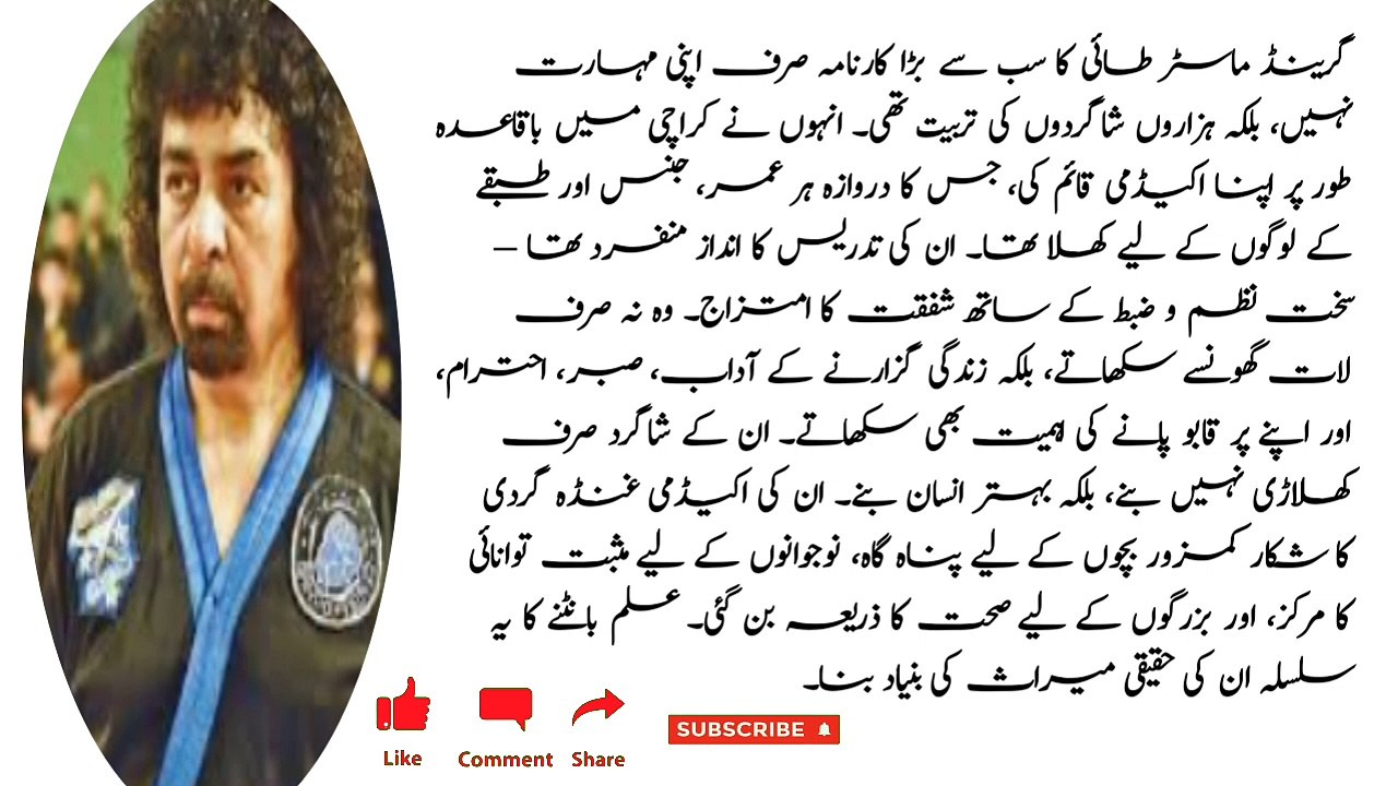 طاؤسِ کراچی: گرینڈ ماسٹر محمد اشرف طائی کی شاہکار زندگی