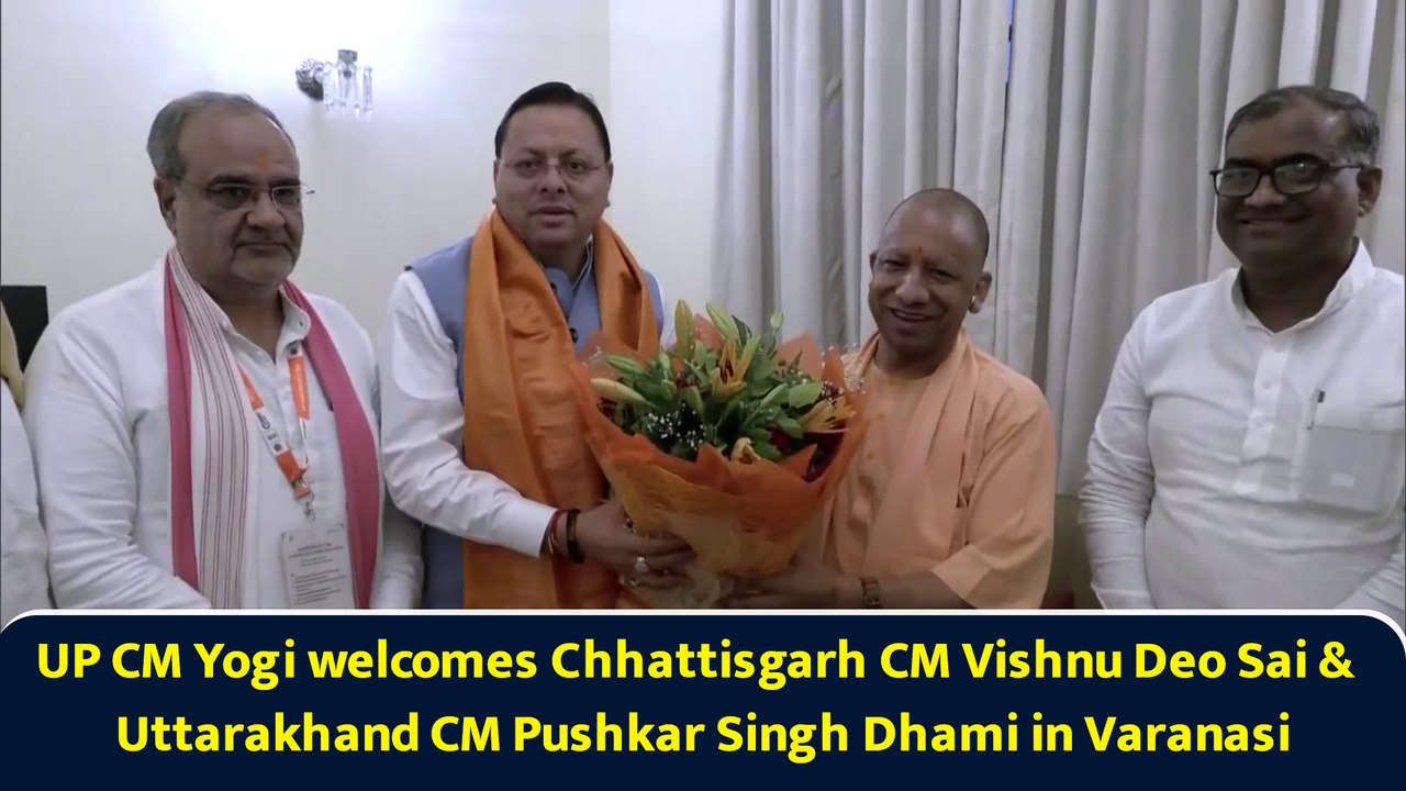 UP CM Yogi welcomes Chhattisgarh CM Vishnu Deo Sai & Uttarakhand CM Pushkar Singh Dhami in Varanasi