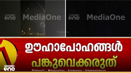 യുഎഇയുടെ വ്യോമപാത നിശ്ചലമായി, വിമാനങ്ങൾ വഴിതിരിച്ച് വിടുന്നതായി റിപ്പോർട്ടുകൾ