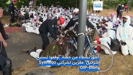 بلجيكا: نشطاء يغلقون مقرّيْ شركتين لاتّهامهما بالتواطؤ مع إسرائيل في "جرائم حرب" بغزة