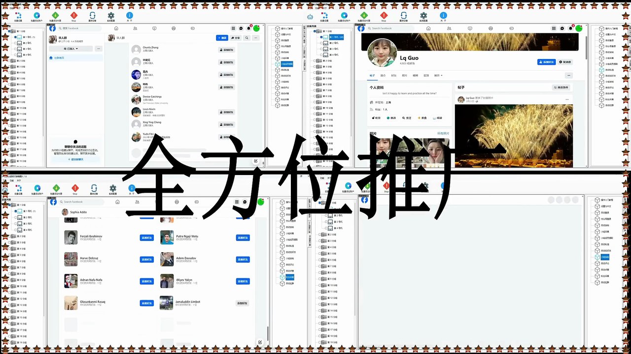 Facebook粉丝采集,Facebook采集器,Facebook点赞,Facebook加好友.