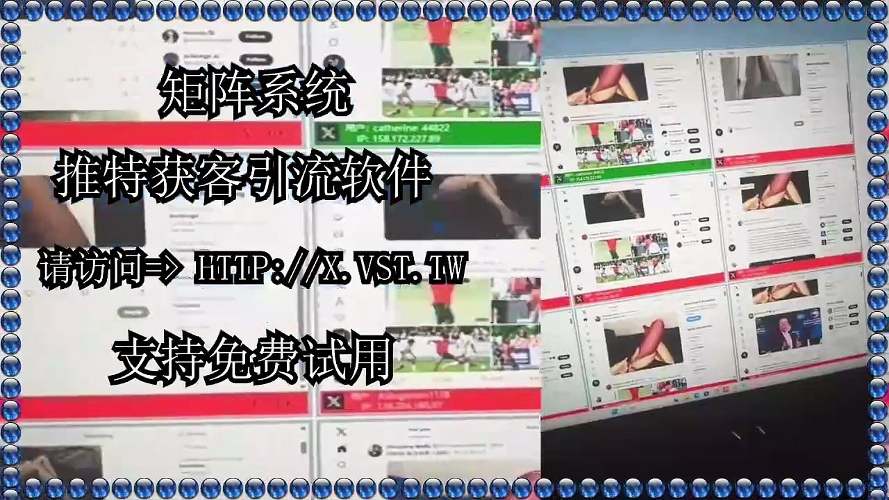 推特营销,推特群发助手,Twitter推广,Twitter私信,推特机器人,Twitter社群采集,X群发.