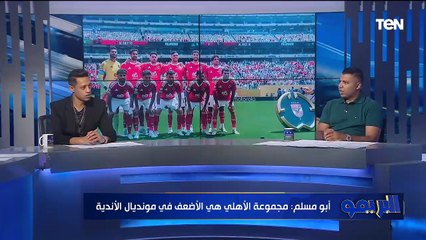 عمرو سماكة: أشرف داري ثغرة كبيرة في دفاع الأهلي وجبنا صفقات أسماء كبيرة ونسينا احتياجتنا