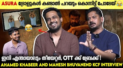 ലാലേട്ടന്റെ ഇന്റർവ്യൂ കാരണം ട്രൈലെർ മാറ്റി!!! Ahamed Khabeer and Mahesh Bhuvanend Interview
