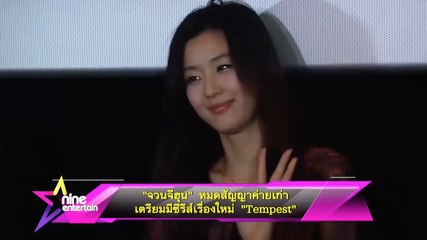 จวนจีฮุน เตรียมเปิดตัวซีรีส์ใหม่ “Tempest” หลังหมดสัญญาค่ายเก่า 🎬